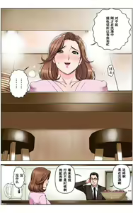 Page 77 of TOMOHAHA CHOUKYOU "Boku no Kaasan wa Shiken Kikanchuu no 3-Kakan, Aitsu no Omocha ni naru" - preview thumbnail