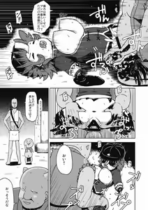 Page 12 of Shikabanearashi - preview thumbnail
