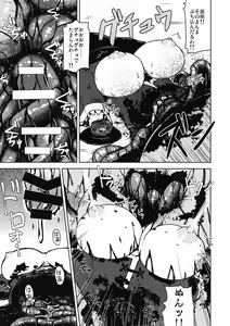 Page 18 of Shikabanearashi - preview thumbnail
