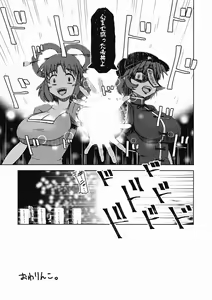 Page 26 of Shikabanearashi - preview thumbnail