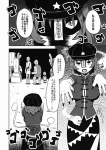 Page 3 of Shikabanearashi - preview thumbnail