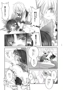 Page 14 of Yubisaki ni Amai Himitsu - preview thumbnail