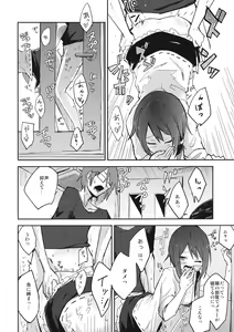Page 11 of Himitsu no. - preview thumbnail