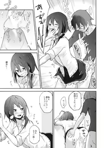 Page 12 of Himitsu no. - preview thumbnail