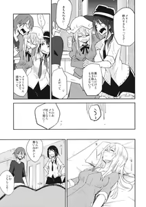 Page 4 of Himitsu no. - preview thumbnail