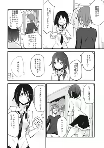 Page 5 of Himitsu no. - preview thumbnail