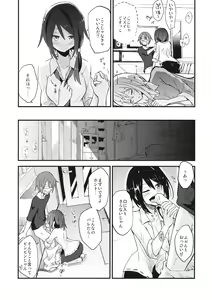 Page 8 of Himitsu no. - preview thumbnail