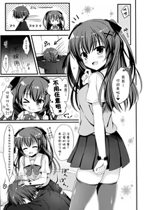 Page 4 of Onii-chan! H nano wa Ikemasen?! - preview thumbnail