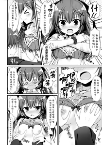 Page 5 of Onii-chan! H nano wa Ikemasen?! - preview thumbnail