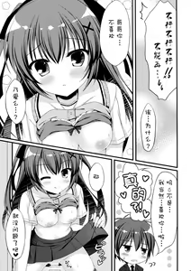 Page 8 of Onii-chan! H nano wa Ikemasen?! - preview thumbnail