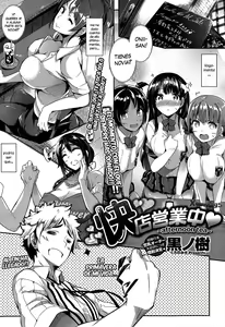 Kaiten Eigyouchuu ~afternoon tea~ — hentai manga cover on Fhentai