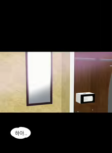 Page 105 of The Secret of Clam Island Ch.0-27 - preview thumbnail