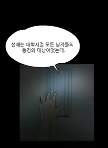 Page 159 of The Secret of Clam Island Ch.0-27 - preview thumbnail