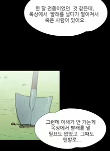 Page 206 of The Secret of Clam Island Ch.0-27 - preview thumbnail