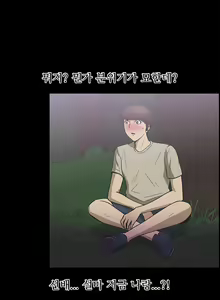 Page 278 of The Secret of Clam Island Ch.0-27 - preview thumbnail
