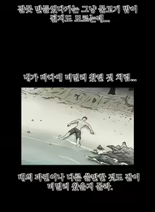 Page 293 of The Secret of Clam Island Ch.0-27 - preview thumbnail
