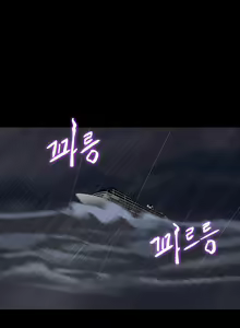 Page 334 of The Secret of Clam Island Ch.0-27 - preview thumbnail