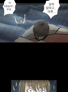 Page 339 of The Secret of Clam Island Ch.0-27 - preview thumbnail