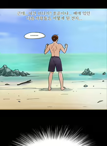 Page 7 of The Secret of Clam Island Ch.0-27 - preview thumbnail