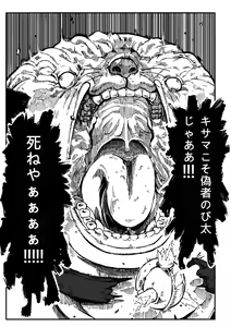 Page 19 of Yojigen Hakaisha - preview thumbnail