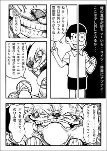 Page 4 of Yojigen Hakaisha - preview thumbnail