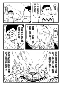 Page 10 of Yojigen Hakaisha - preview thumbnail