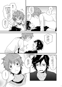 Page 29 of Kaiinu ni Te o Kamareta - preview thumbnail