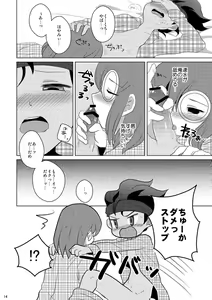 Page 12 of Reversible Deadlock - preview thumbnail