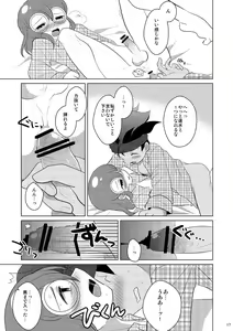 Page 15 of Reversible Deadlock - preview thumbnail