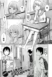Page 2 of 彼女が僕にふれる夜 - preview thumbnail