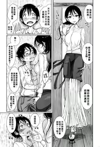 Page 6 of 彼女が僕にふれる夜 - preview thumbnail