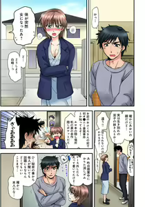Page 11 of Nyotaika Gokudou, Nakaiki Chuudoku!? Manman Panic! 1 - preview thumbnail