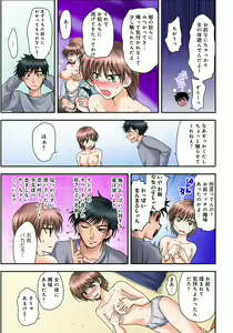 Page 13 of Nyotaika Gokudou, Nakaiki Chuudoku!? Manman Panic! 1 - preview thumbnail