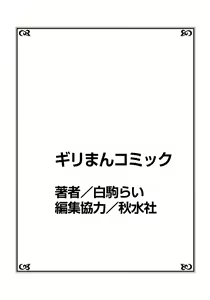 Page 41 of Nyotaika Gokudou, Nakaiki Chuudoku!? Manman Panic! 1 - preview thumbnail