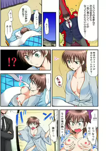 Page 5 of Nyotaika Gokudou, Nakaiki Chuudoku!? Manman Panic! 1 - preview thumbnail
