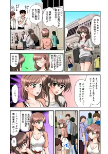 Page 25 of Nyotaika Gokudou, Nakaiki Chuudoku!? Manman Panic! 2 - preview thumbnail