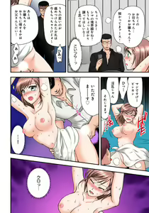 Page 32 of Nyotaika Gokudou, Nakaiki Chuudoku!? Manman Panic! 2 - preview thumbnail