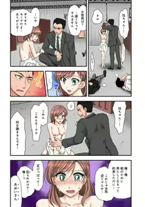 Page 34 of Nyotaika Gokudou, Nakaiki Chuudoku!? Manman Panic! 2 - preview thumbnail