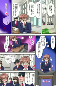 Page 9 of Nyotaika Gokudou, Nakaiki Chuudoku!? Manman Panic! 2 - preview thumbnail
