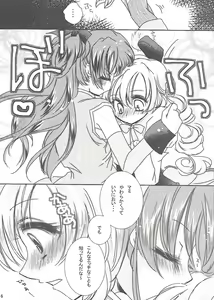 Page 15 of Kousoku Shitai no - preview thumbnail