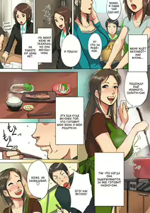 Page 4 of Undekudasai! Okaa-san!! | Роди, пожалуйста! Мама! - preview thumbnail