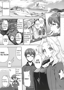 Page 5 of Go Ahead!! Kore ga Watashi no Doctrine - preview thumbnail