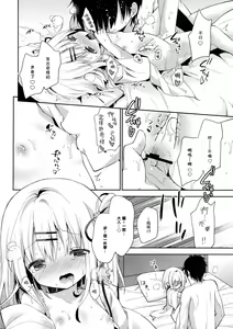 Page 16 of Onnanoko no Mayu - preview thumbnail