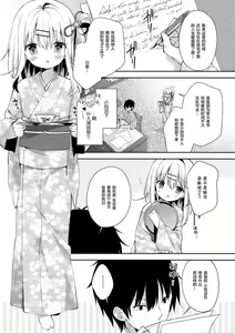 Page 6 of Onnanoko no Mayu - preview thumbnail