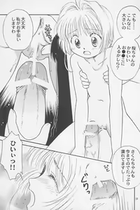 Page 19 of Datte... 3 Seishokuya - preview thumbnail