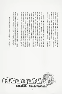 Page 33 of Datte... 3 Seishokuya - preview thumbnail