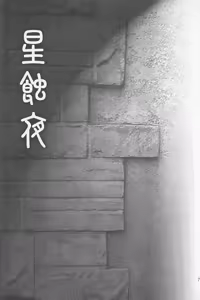 Page 7 of Datte... 3 Seishokuya - preview thumbnail
