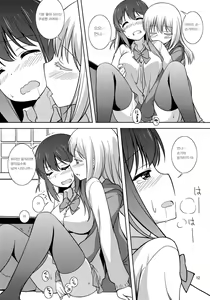 Page 12 of Watashi no Kuro-chan | 나만의 쿠로쨩 - preview thumbnail