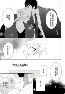 Page 15 of 聽從您一切指示 - preview thumbnail