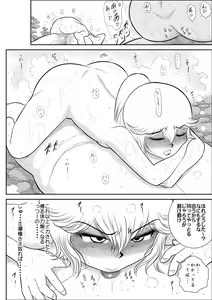 Page 114 of Furutan 2 -Sennyuu Midara Onsen Hen- - preview thumbnail